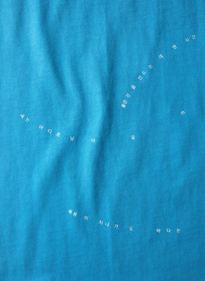 Souvenir Tee 17